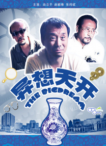 爱豆剧果冻传媒在线播放